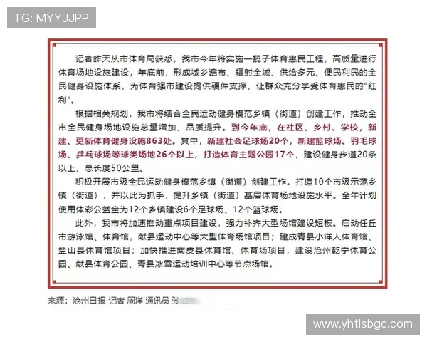 体育运动的多元发展与创新探索：从全民健身到竞技体育的全方位提升