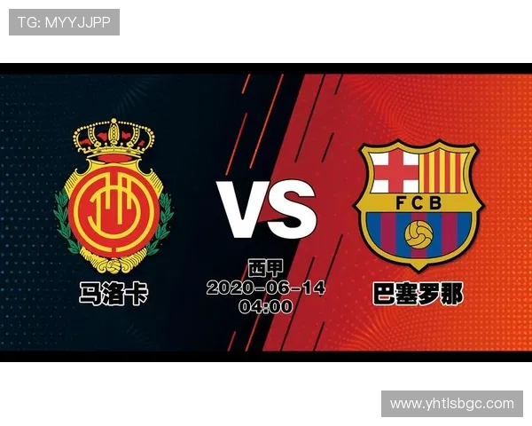 2020年巴塞罗那对阵马洛卡精彩回放全程回顾与分析